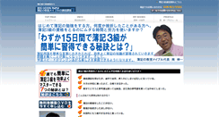 Desktop Screenshot of boki-tsushin.com