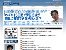 Tablet Screenshot of boki-tsushin.com